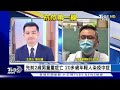 【1900tvbs防疫最前線】輕症非沒事「軟性封城」行嗎 　汙水藏疫情路徑揪出感染社區