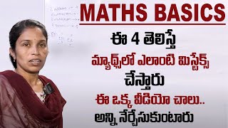 Basic Maths In Telugu | Top 4 Secret to Add Mentally | Trick for fast Calculation |SumanTV Education