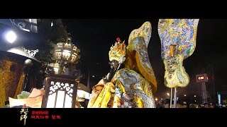 2016 府城開帝殿開興堂 恭送天師回鑾遶境-18(十九、[主普]澎湖鼎灣開帝殿 開天仙帝聖駕)