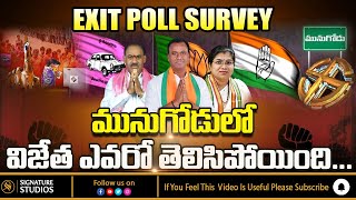 LIVE: Munugodu Exit Polls | Munugode ByPoll Survey 2022 #munugodu