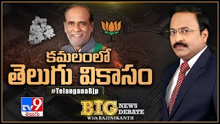 Big News Big Debate : బీజేపీ లక్ష్మణ్ తో Exclusive interview | Rajinikanth TV9