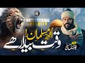 Motivational Nasheed - Uth Muslman Uth - Aqsa Bulati Hy - Abu Jundal - Cheetah Production - Tarana