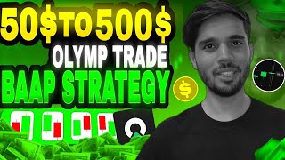 Olymp trade SMA and EMA best strategy 🔥🔥