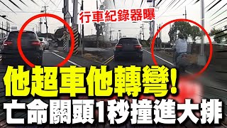 【全程字幕】165縣道死亡車禍行車紀錄器曝! \