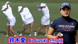 鈴木愛_スイングの主導を常に下半身⛳️Ai Suzuki_Lower body always leading the swing☄️스즈키 아이_스윙의 주도는 항상 하반신