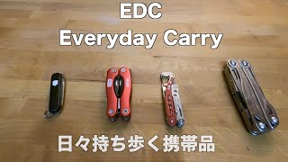 EDC　Everyday Carry　日々持ち歩く携帯品　LEATHERMAN ( レザーマン ) マルチツール STYLE PS スタイル ピー・エス