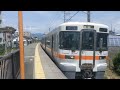 【御殿場線】313系大岡駅発車シーン