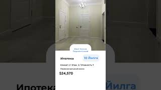 Ипотека Real House Паркентский Тошкент