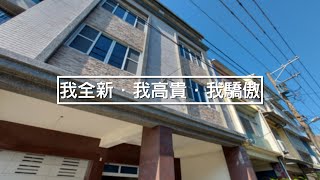 🏡橋頭國小。全新完工燙金透天店面1680萬。地22坪。建60坪。最後一戶。近火車站/捷運站/行政中心/橋頭國中。近全聯超市『高雄透天/別墅』💯歡迎委託