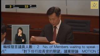 20170112  立法會會議  議案辯論發言「對下任行政長官的期望｣議員議案