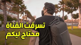 🙏🙏 قناتي تسرقت ... محتاج ليكم