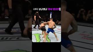 UFC 역사상 가장 미친 회피 스킬