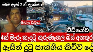 එකෙක් මගේ ඉස්සරහාම මැරිලා වැටුණා | උස්සන්න එකෙක් ආවේ නෑ ඔක්කොම වීඩියෝ කර කර හිටියා | ඇම්බුලන්ස් ආවේ