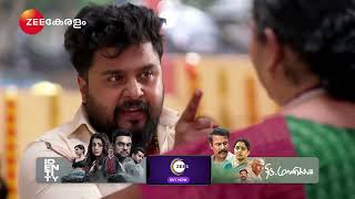 Kudumbashree Sharada | Ep - 1021 | വിഷ്ണു അറസ്റ്റിലാവുമ്പോൾ...!