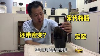 老王淘件黑釉的瓷器，赞不绝口说像小家碧玉，难道是宋代定窑梅瓶