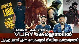 eകിഴി | L360 Title Look Kanguva Teaser | Thalapathy Vijay Kerala Video Mohanlal Entertainment Kizhi