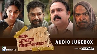 Sathyam Paranja Viswasikuvo Audio Juke Box |  G Prajith | Biju Menon | Samvrutha Sunil