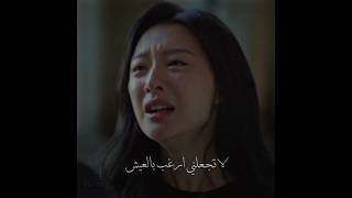 هلقطة نزلت دموعي كالنهررر ||ملكة الدموع Queen of tears #كيدراما #kdramaedit #مسلسلات_كورية #كوريا