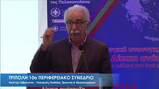 10ο Περιφερειακό Συνέδριο | Παιδεία, Έρευνα και Οικονομία της Γνώσης