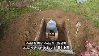 묘지개장 묘지이장2023윤달묘지공사 묘지공사닷컴 전국대표번호 1599-4471