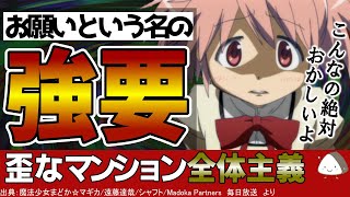 【集団圧力】マンション喫煙問題で垣間見える日本的全体主義の歪（ひずみ）