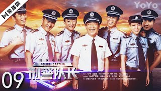 于和伟主演刑侦剧【ENGSUB】EP09 | 刑警队长（于和伟、祖峰、叶一云、张延）#刑侦 #警察 #于和伟