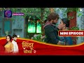 Sindoor Ki Keemat 2 | 10 May 2023 Mini Episode 09 सिंदूर की कीमत २ Dangal TV