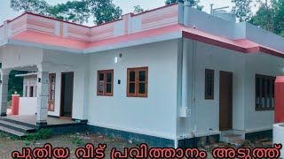 New  house for sale in pala pravithanam