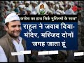 deshhit rahul gandhi met muslim intellectuals as part of party s initiative