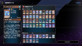 【マスターランク】HERO VS ティアラメンツ【遊戯王マスターデュエル】