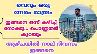 വെറും ഒരു നേരം ഇങ്ങനെ കഴിച്ച് നോക്കു | വണ്ണം കുറയും | reduce weight