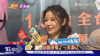 林心如電影.電視滿檔 神隊友霍建華當奶爸｜TVBS新聞