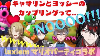 マリオパーティコラボで暴走が止まらないluxiem【にじさんじEN切り抜き/luxiem/ルカ/アイク/シュウ/ヴォックス】