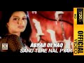 SANU TERE NAL PYAR HOGAYA- OFFICIAL VIDEO - ABRAR UL HAQ (2000)