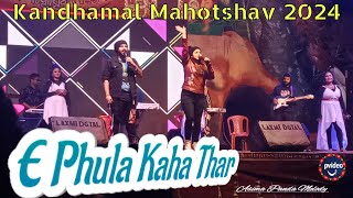 E Phula Kaha Thar Song Asima Panda  Melody in-Phulbani Kandhamal Mahotshav 2024