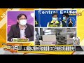 連7天破百例 陳時中 絕對沒有要升四級 勿以訛傳訛 新聞大白話 20210521