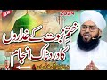 Aqeeda Khatam e Nabuwat ll Mufti Samar Abbas Qadri Attari || New Jalali Bayan 2024