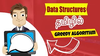 What is Greedy Algorithm in Tamil? | Data Structures in Tamil