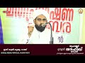 live muhammed thoufeek jawhari usthad മുഹമ്മദ് തൗഫീഖ് ജൗഹരി ഉസ്താദിന്റെ പ്രഭാഷണം 11 jan 2025