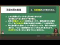 魂天のランカーが語る、玉の間と王座の間との違い・頂上対決について解説【麻雀】