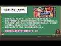 魂天のランカーが語る、玉の間と王座の間との違い・頂上対決について解説【麻雀】