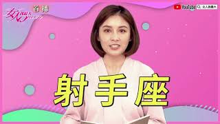 最喜歡曖昧的TOP5！第1名的「這星座」手段高招，讓人捨不得離開｜白瑜12星座排行｜