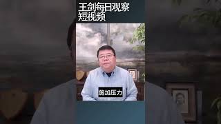 中国官方黑客攻击香港记者的新闻网站/王剑每日观察 #shortsvideo #shortsfeed #shortsviral