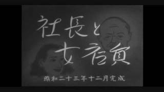 『ゴジラ（１９５４）』の原曲？