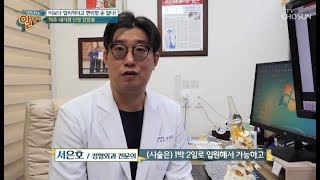 [늘찬병원] tv조선 알맹이 12회 척추건강 편 - 서은호 원장님