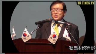 2016 세계한국어교육자협회(WATK) 서울 포럼 성황리에 개최돼