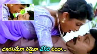 Chiranjeevi And Ramya Krishna Cute Love Scene | Mugguru Monagallu Movie Scenes | Roja | Cinema Gate