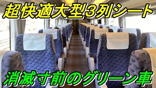 【651系廃止】高崎線から特急グリーン車が消滅！651系の最高級グリーン車を惜別乗車