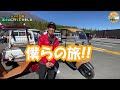 【ジャイロ旅】 2人乗りジャイロキャノピーで富士山に行ってきました！byスリーピース（3peace）