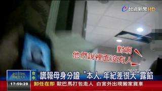 女通緝犯與鄰爆糾紛被逮大鬧警局3小時